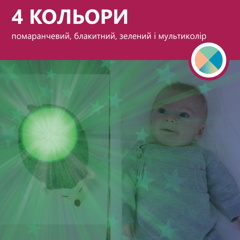 Проектор із заспокійливими мелодіями Zazu їжачок HARRY