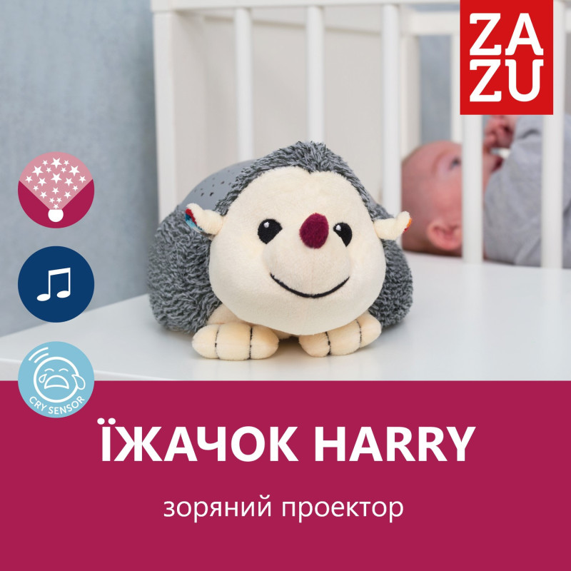 Проектор із заспокійливими мелодіями Zazu їжачок HARRY