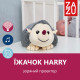 Проектор із заспокійливими мелодіями Zazu їжачок HARRY