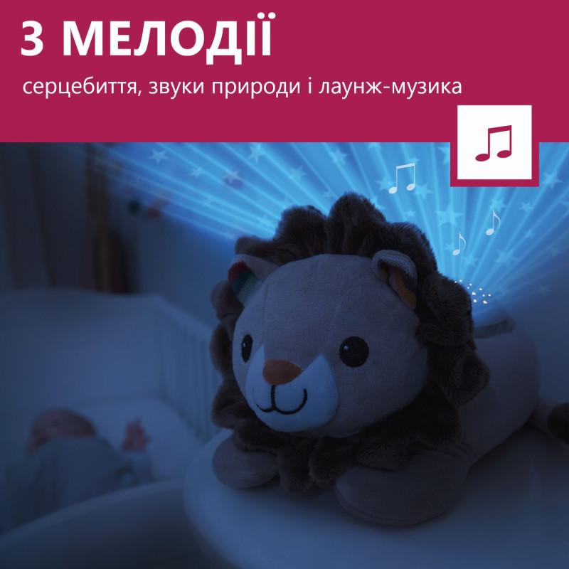 Проектор із заспокійливими мелодіями Zazu левеня LEO