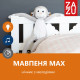 М’яка іграшка нічник з мелодіями Zazu Мавпеня MAX