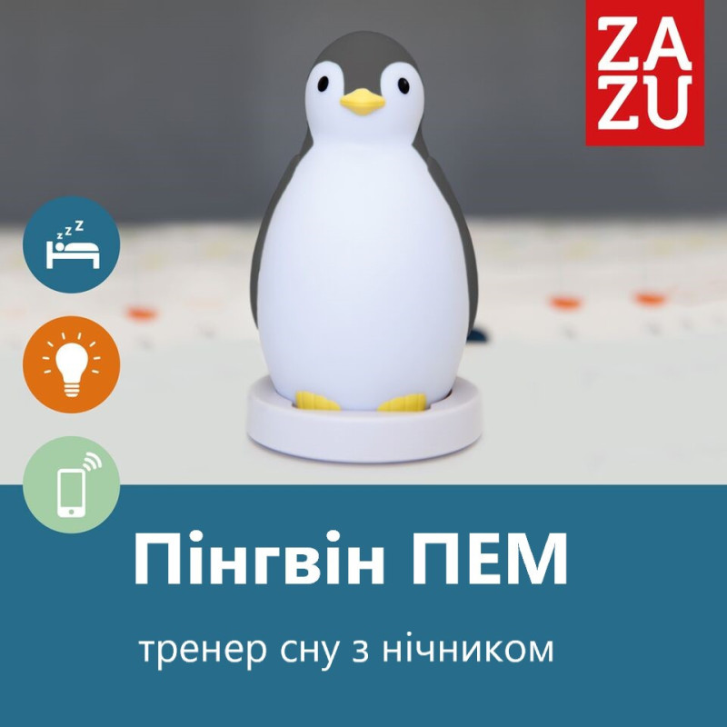 Тренер для сну з нічником і блютузом Zazu пінгвін PAM темно-сірий