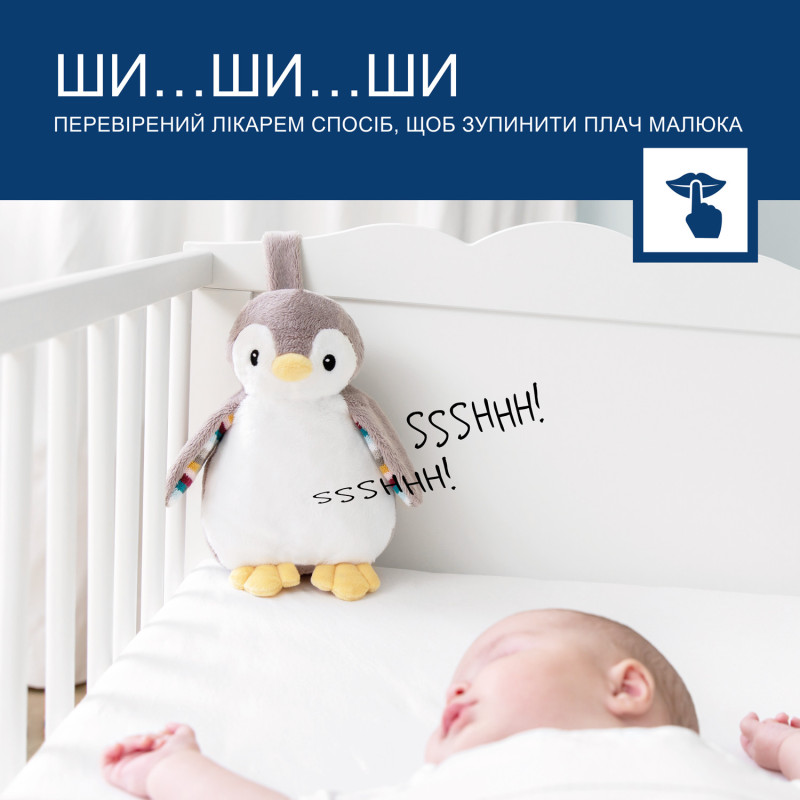 Музичний заспокійливий комфортер Zazu пінгвін PHOEBE з нічником і записом голосу