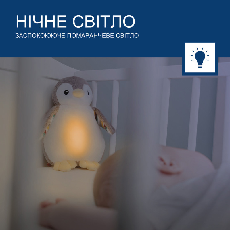 Музичний заспокійливий комфортер Zazu пінгвін PHOEBE з нічником і записом голосу