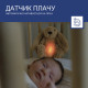 Музичний заспокійливий зайчик RO з нічником Zazu бежевий
