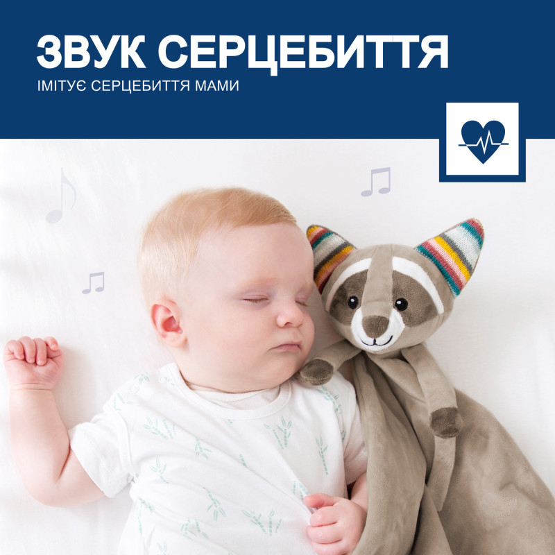 Комфортер з білим шумом та заспокійливими мелодіями Zazu Єнот ROBIN