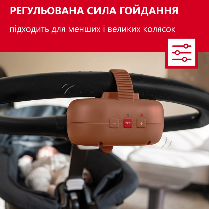 Гойдалка заколисувач для коляски Zazu ROBBY ROCKER коричневий