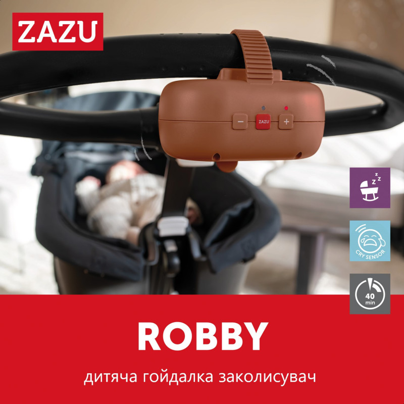 Гойдалка заколисувач для коляски Zazu ROBBY ROCKER коричневий