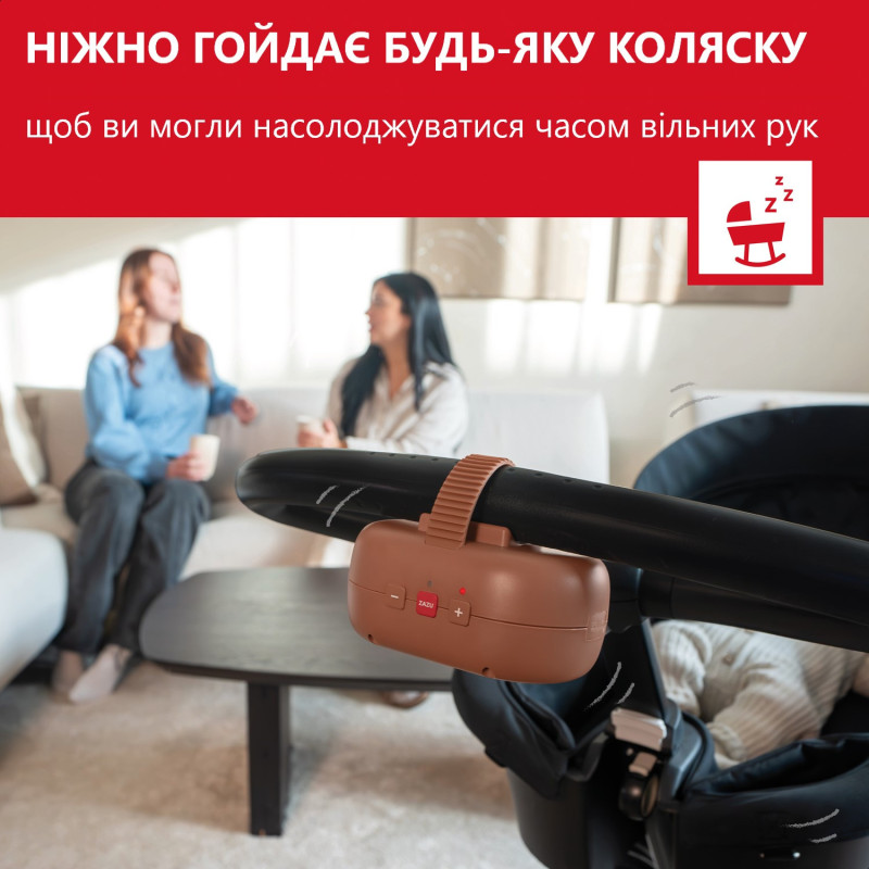 Гойдалка заколисувач для коляски Zazu ROBBY ROCKER коричневий