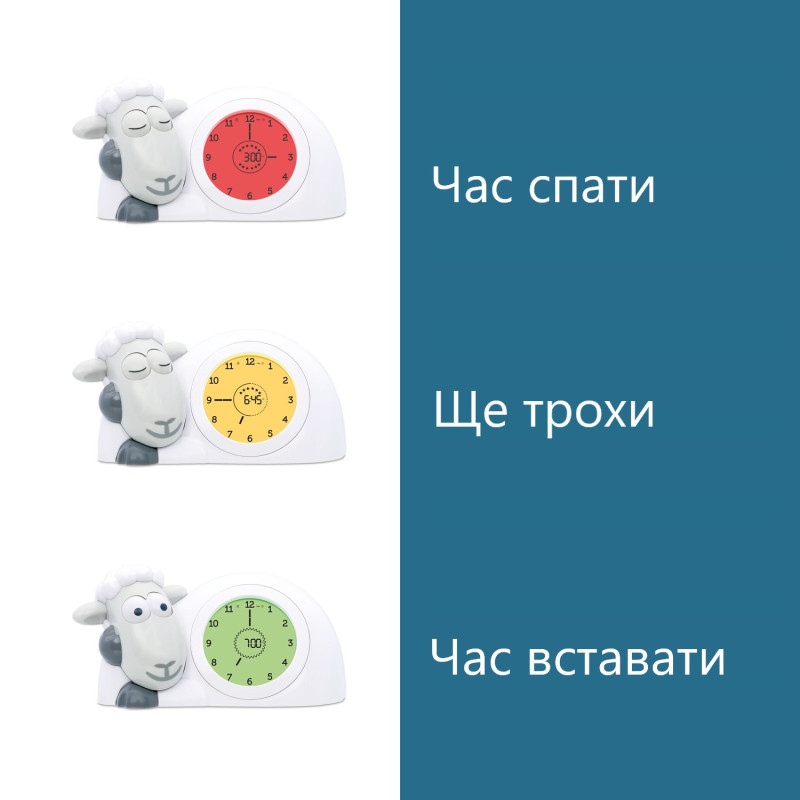 Тренер для сну з нічником Zazu ягня SAM сірий