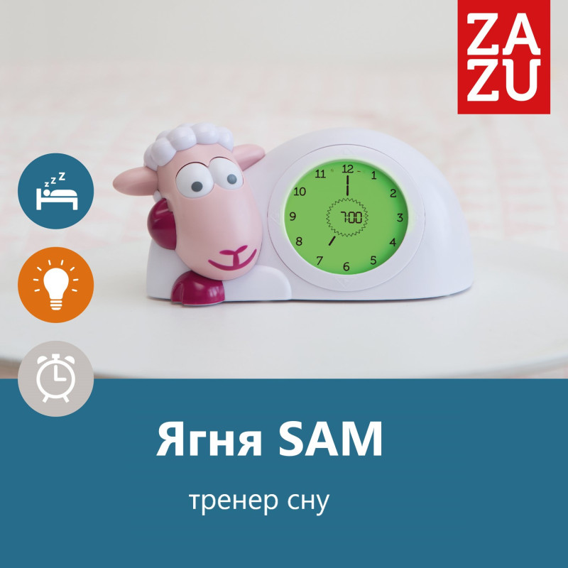 Тренер для сну з нічником Zazu ягня SAM рожевий