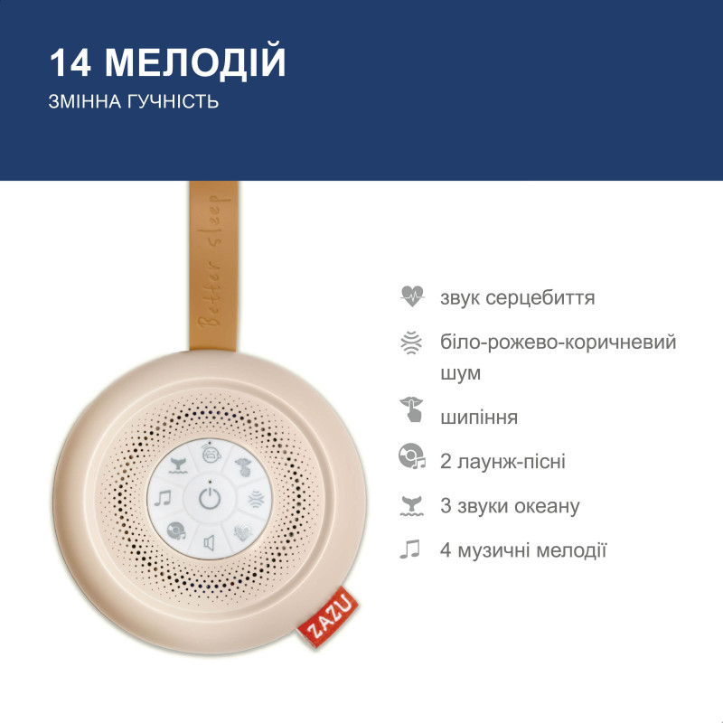 Музичний мобіль-комфортер Zazu шушер SUZY DE LUXE