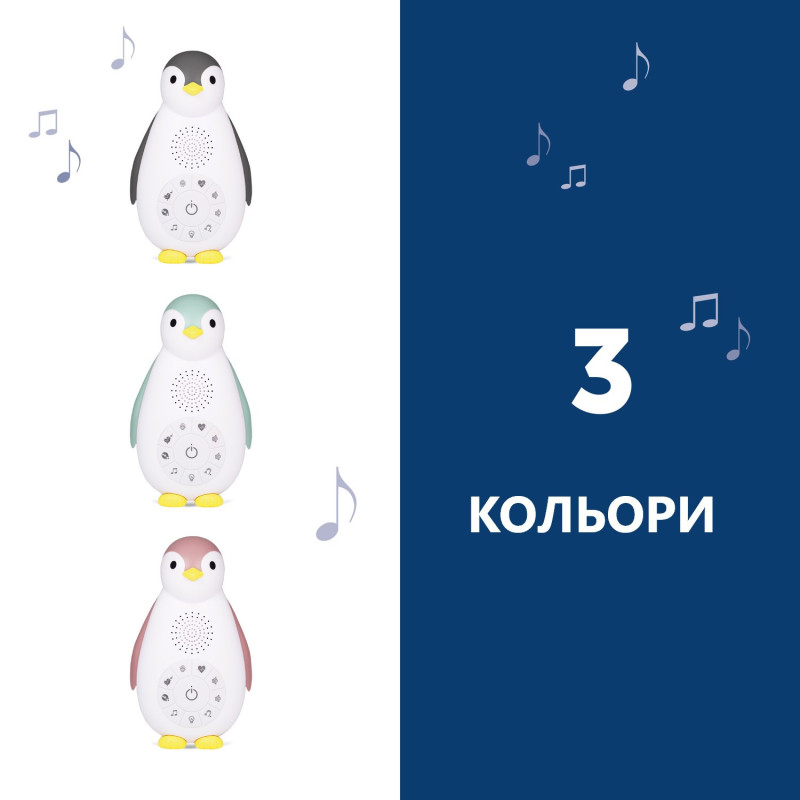 Музичний комфортер з нічником Zazu пінгвін ZOE блакитний
