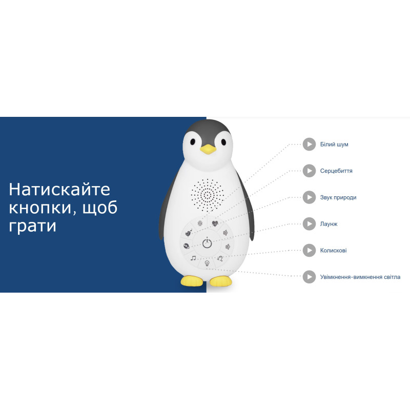 Музичний комфортер з нічником Zazu пінгвін ZOE рожевий