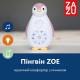Музичний комфортер з нічником Zazu пінгвін ZOE рожевий