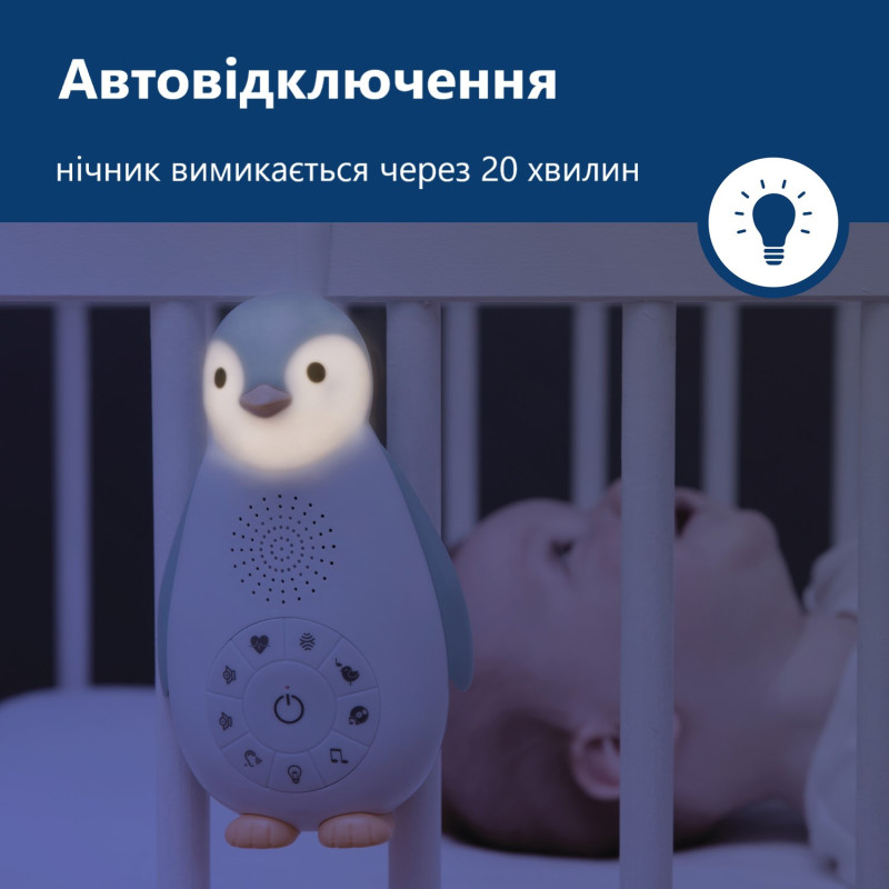 Музичний комфортер з нічником Zazu пінгвін ZOE рожевий