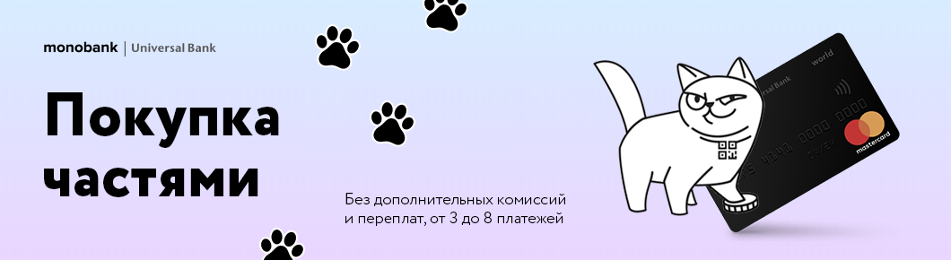 Monobank - Купівля частинами