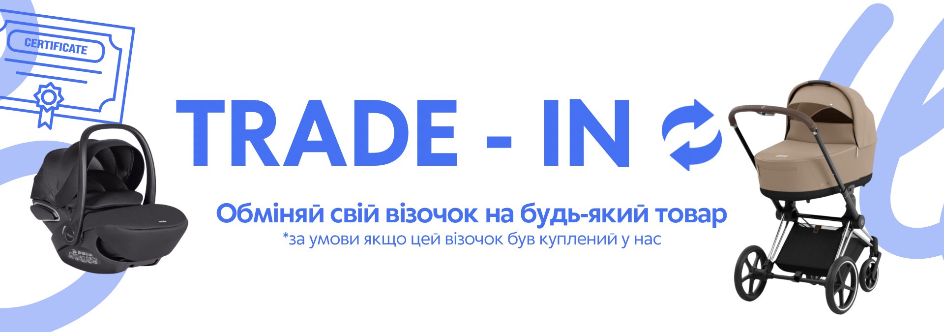 Trade-in banner